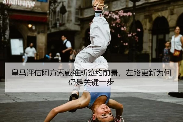 huang-ma-ping-gu-a-fang-suo-dai-wei-si-qian-yue-qian-jing-zuo-lu-geng-xin-wei-he-reng-shi-guan-jian-yi-bu-2-931.jpg